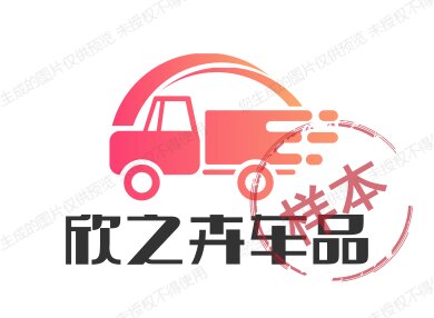 欣之卉车品的LOGO