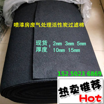 1m * 20m vol. activated carbon filter cotton fiber cotton spray baking lacquered room filter cotton net with formaldehyde lacquer flavor purification