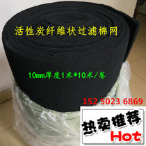 Furniture Spray Baking Varnish Room Activated Carbon Filter Cotton Purified Air Fibrous de-odor activated charcoal filter cotton net