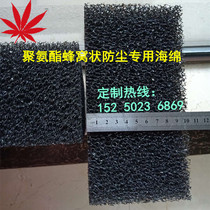 NEW WIND SYSTEM NEW AIR PORT ACTIVATED CARBON FILTER SCREEN SILENCED SPONGE FILTER ACTIVATED CARBON DUST SUCTION FILTER SPONGE