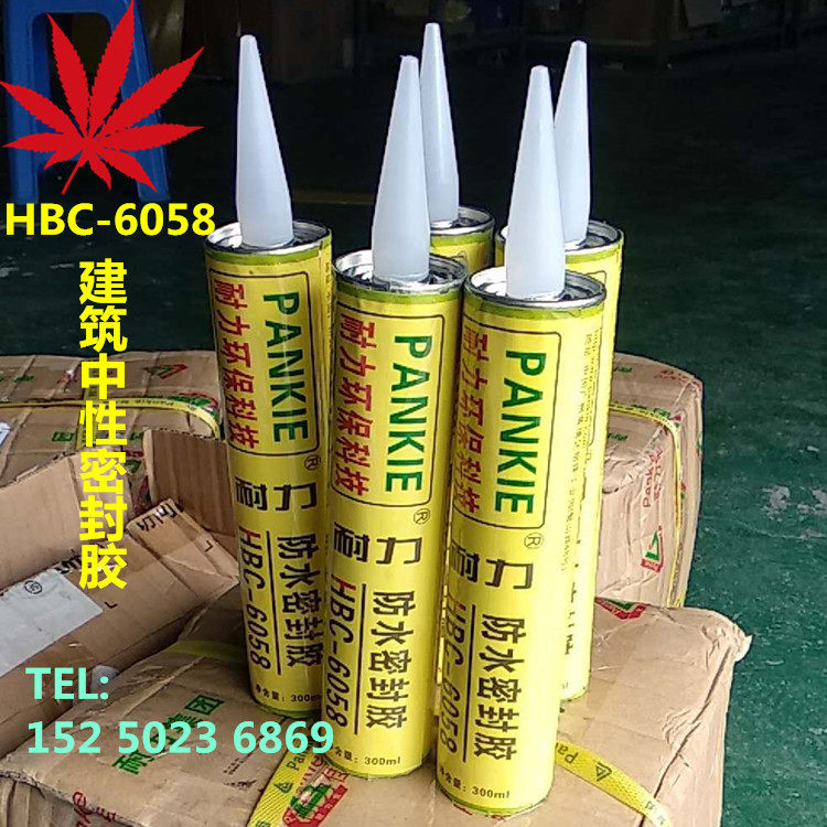 Supply waterproof sealant anti - aging HBC - 6058 Commercial central air conditioning household air conditioning sealant