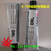 Current stock supply K-780 silicone adhesive ABS glue silicone and ABS elastic glue not brittle and resistant to bending