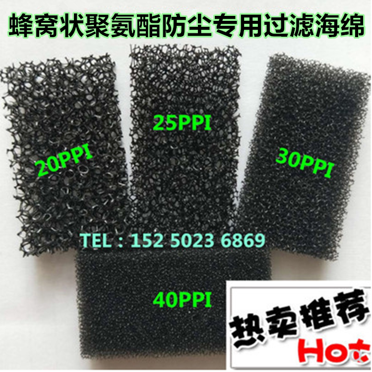Air compressor dust filter cotton Inverter dust filter air filter cotton mesh activated carbon polyurethane filter sponge