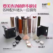 Aluminum alloy baseboard hot-selling accessories Yin corner Yang corner plug buckle wall stickers factory direct sales can be installed everywhere