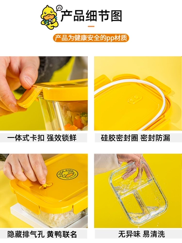 [Утка] Маленькая желтая утка может быть микроволновой печь, нагревателя стеклянной коробки для ланча, студенческие офисные работники приносят блюда для ланч -коробки свежую коробку