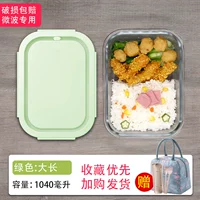 Посуда, 1040 мл