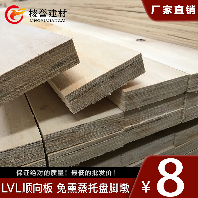 Fumigation-free pallet foot pier LVL tailgate to plate multi-laminate forklift cushion foot wood square equipment outlet packing box plates-Taobao