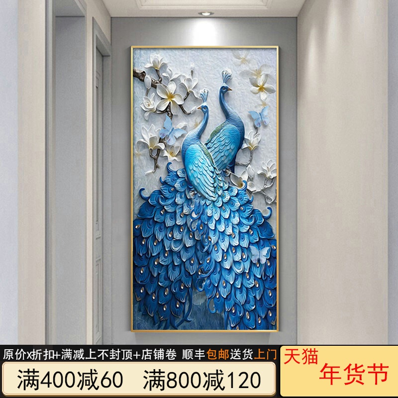 Entry living room entrance decorative painting modern simple vertical version background wall mural corridor aisle hanging painting Peacock inlaid with Diamond