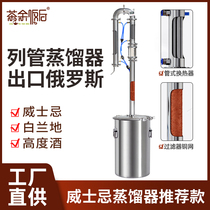 Russian Stainless Steel Column Tube Distillers Whisky Vodka Home Brewing Equipment Foreign Trade Amazon Outlet