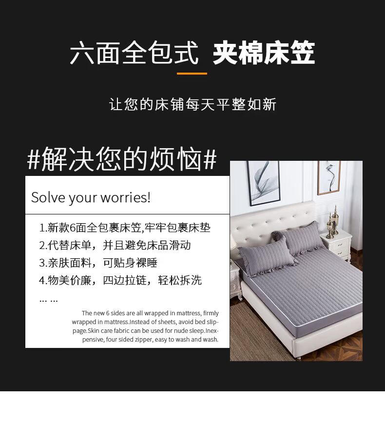 Giường bông một mảnh nệm bọc bảo vệ tất cả các dây kéo có thể tháo rời Simmons latex sáu mặt chống bụi 	ga chun trải giường 2mx2m2	