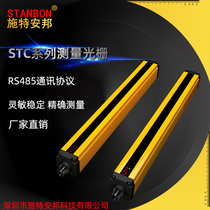 High-precision measurement light curtain RS485 communication digital analog 20 40mm pitch detection grating sensor