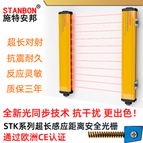 Ultra-long distance induction safety grating sensor light curtain infrared photoelectric protector up to 20m anti-interference