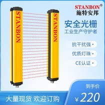 Safety Grating Light curtain sensor universal infrared pair hand guard detector photoelectric protection device warranty for 3 years