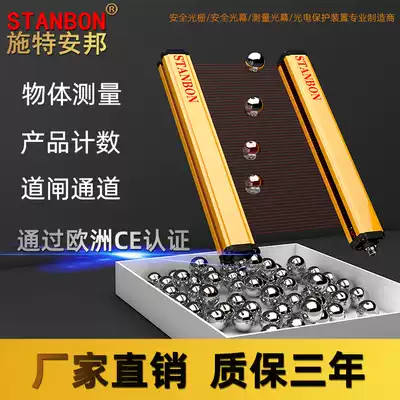 Size measurement grating Automatic spraying light curtain RS485 communication sorting infrared sensor 10mm spacing