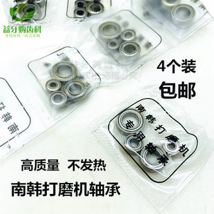 Стоматологический южная корея полированный машина подшипник 90 обрабатывать 204 полированный машина подшипник щетка общий машина резьба щетка бесплатная доставка