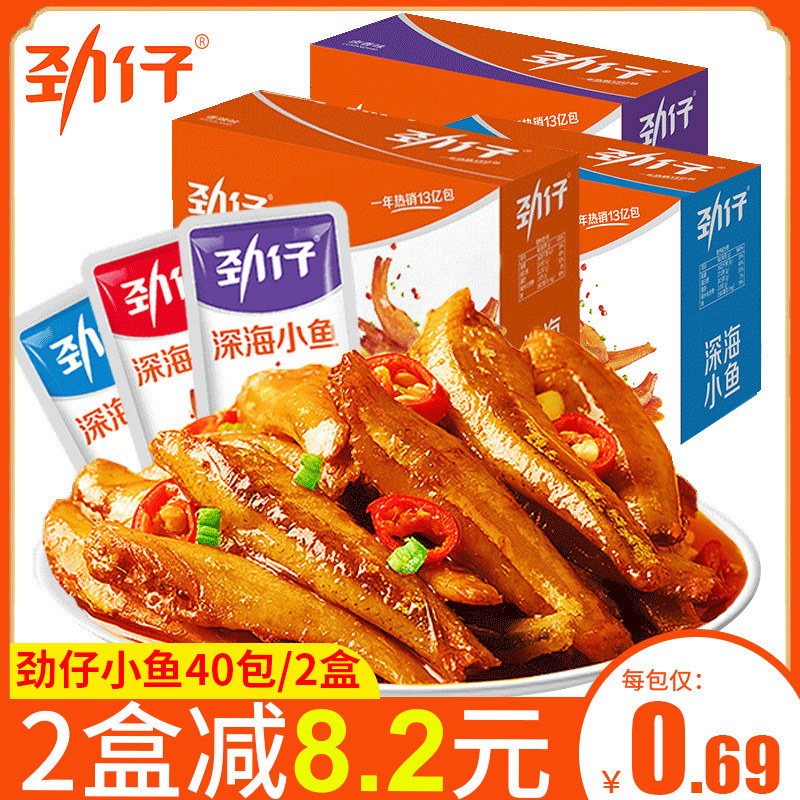 Paparazzi Little fish dried deep sea fish savory spicy and spicy little fish snacks snack snack casual food Hunan specie