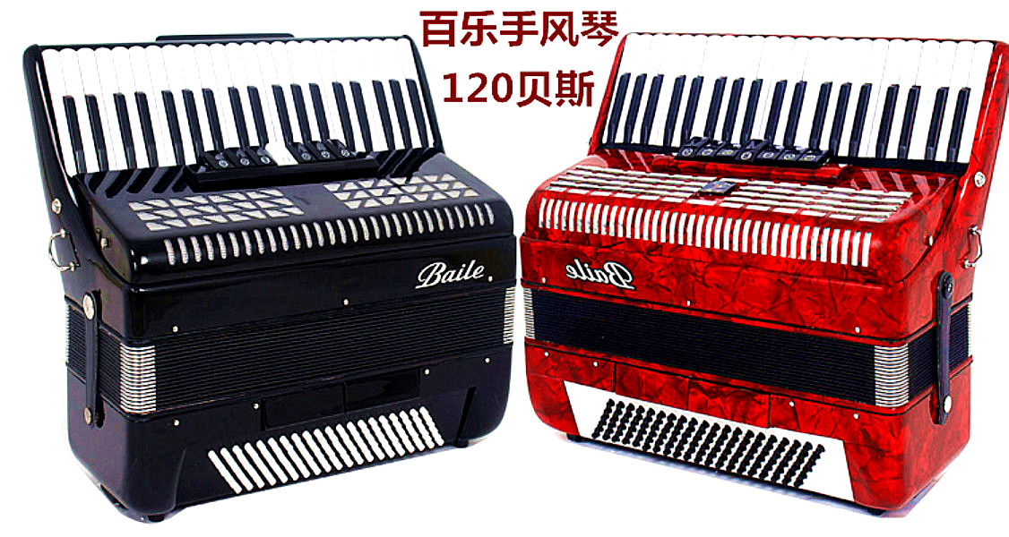 Boutique Shanghai Baile 120 Beth Accordion Three Row Spring 41 Key Classroom Teaching Stage Performance 827 Accordion