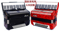 Boutique Shanghai Baile 120 bass accordion three rows Reed 41 keys classroom teaching stage performance 827 accordion