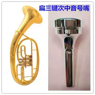 Boutique horn mouth musical instrument accessories Sub-alto flat three-key sub-alto Balidong flat key Sub-alto New product