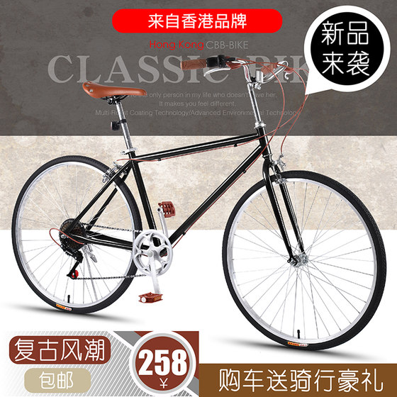 Bicycles for adults, men and women, 26-inch retro variable-speed lightweight bicycles, commuter vintage youth student road bikes