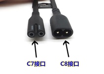 Original dress Longwell Two-hole eight-word male extended line to insert C7 turn C8 pure copper power UL connection line