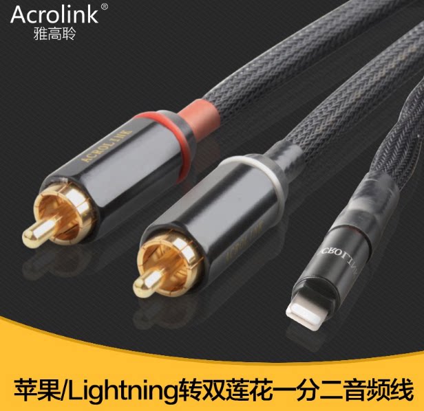 Elegant AUx Audio Line Lighting to High Fidelity Twin Lotus 10% II Type-c No Distortion Signal Line