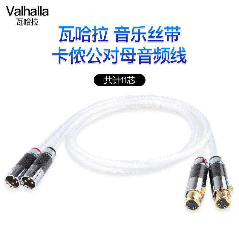 Valhalla Wahara HiFi hair burning grade sound power amplifier XLR Clennon audio line 11 Core balance public bus