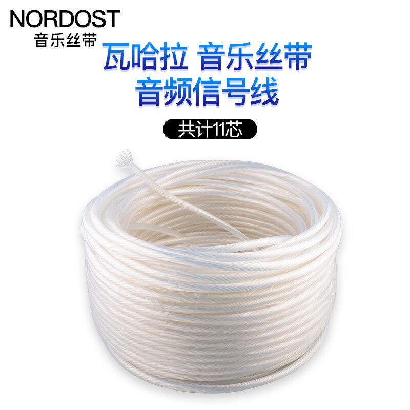 Valhalla Wahara CD Liner Machine Audio Sound Power Amplifier Power Cord Horn Line Balance Signal Line