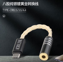 Jacobs Phone Decoding Power Amplifier Type-C Turns 2 5 3 5 4 4mm Mother Audio Listening Song Transfer