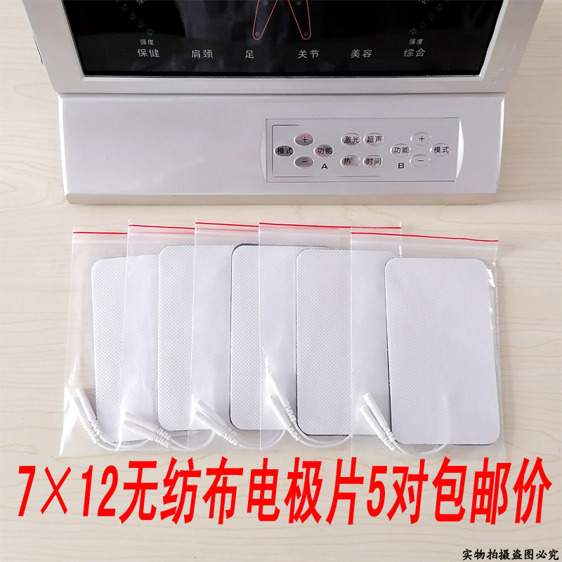永康乃馨理疗仪配件理疗导线理疗电极片发热袋足疗鞋药酒皮肤电极