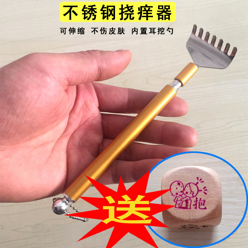 老头乐不锈钢可伸缩挠痒不求人痒痒挠抓痒器挠背器挠痒痒扒抓背器