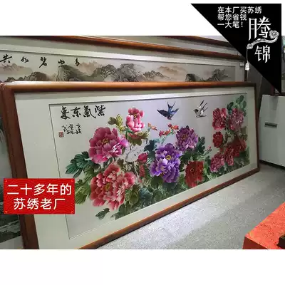 Boutique Su embroidery finished hanging painting Su embroidery hanging painting Purple air Donglai Suzhou embroidery Su embroidery hand embroidery peony figure