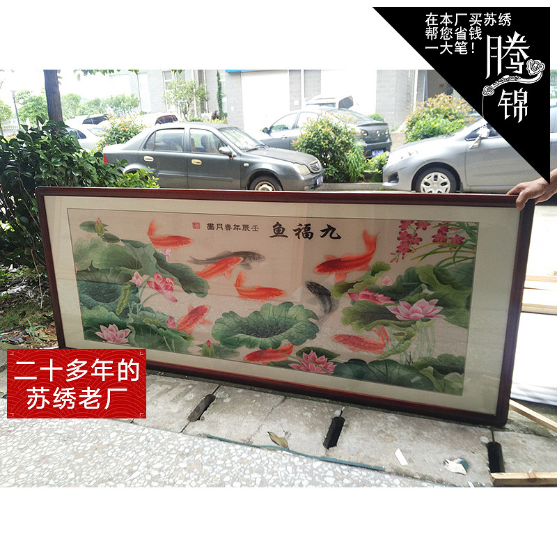 Su embroidery hand embroidery Living room decoration Su embroidery finished hanging painting Jiufu fish single-sided embroidery Tengjin 160cm