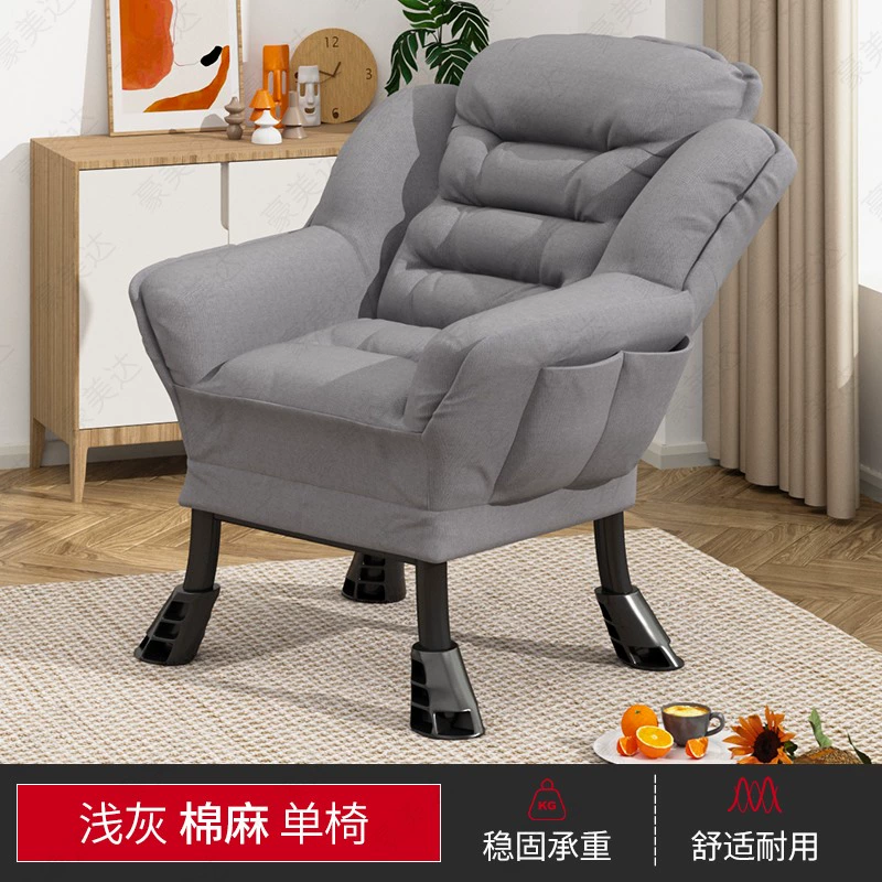 Sofa lười máy tính tựa lưng phòng ngủ đơn ban công sofa nhỏ ký túc xá đại học giải trí ghế tựa thoải mái 