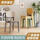 Пластиковый комфортный простой современный скандинавский стульчик для кормления домашнего использования, увеличенная толщина, популярно в интернете