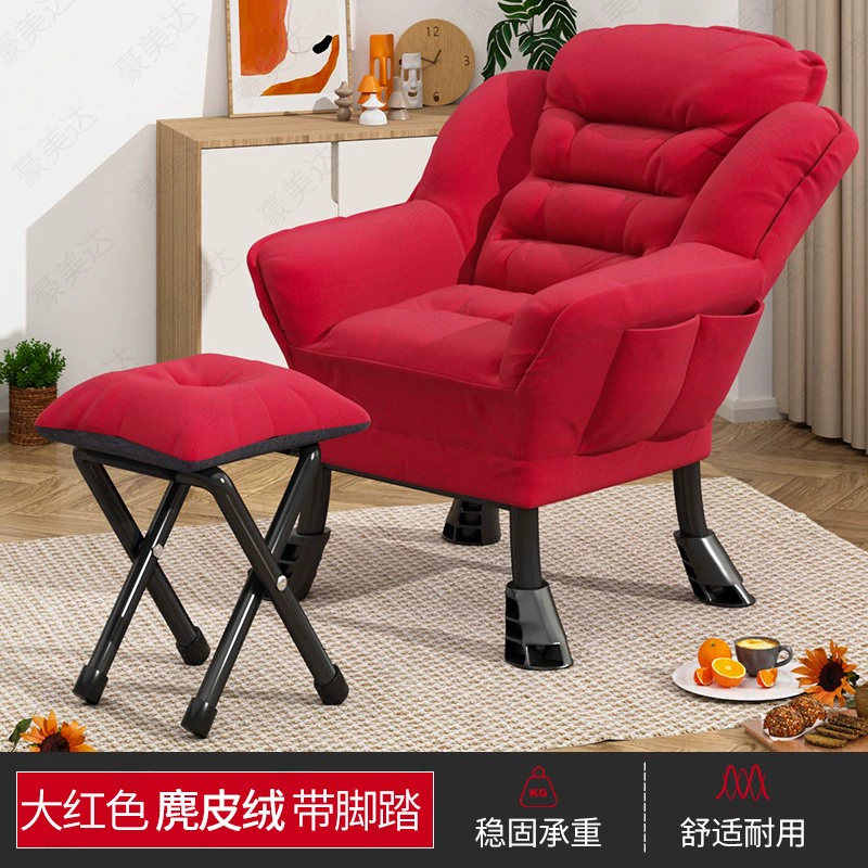 Sofa lười máy tính tựa lưng phòng ngủ đơn ban công sofa nhỏ ký túc xá đại học giải trí ghế tựa thoải mái 