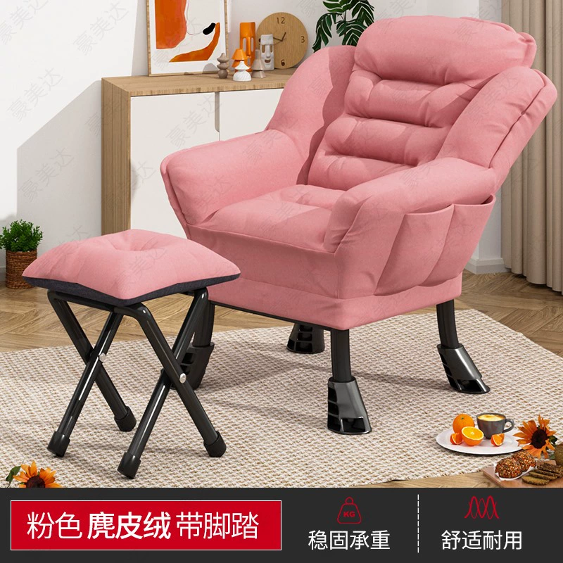 Sofa lười máy tính tựa lưng phòng ngủ đơn ban công sofa nhỏ ký túc xá đại học giải trí ghế tựa thoải mái 