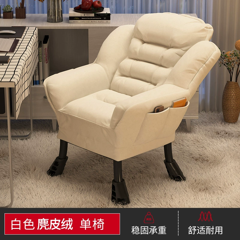 Ghế Sofa Lười Nhà Đơn Phòng Ngủ Ghế Máy Tính Tựa Lưng Thoải Mái Ít Vận Động Ký Túc Xá Bàn Giải Trí Ban Công Ghế Phòng Chờ 