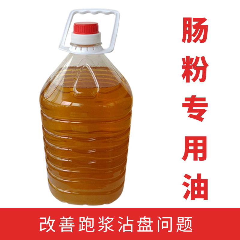 Special oil for the intestinal powder to improve the running pulp stained pan