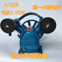 Air compressor head pump head 0 12 8 Air Pump Pump Head small air compressor double cylinder vacuum pump industrial grade