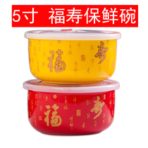  Jingdezhen ceramic 5-inch red and yellow Fushou double full preservation bowl men and women elders and elderly leaders birthday celebration banquet