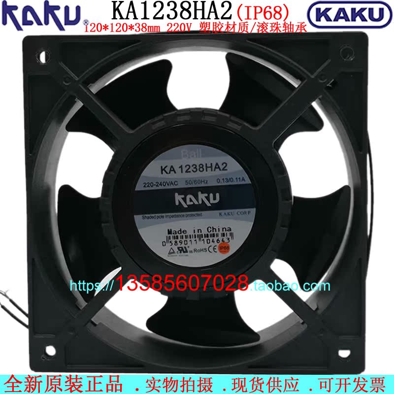 New original KAKU clamping KA1238HA2 IP68 12CM 220V corrosion resistant, oxidation resistant and waterproof fan