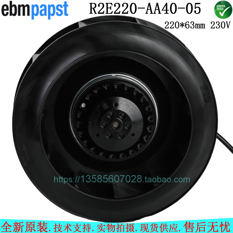 New original ebmpapst ventilator R2E220-AA40-05 230V 85W drive radiator cooling fan