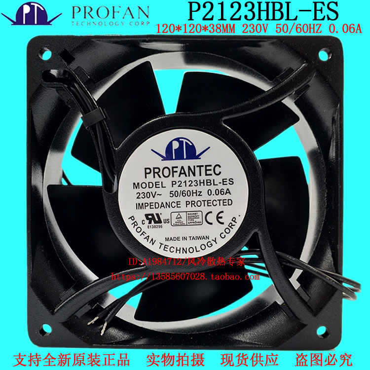 New original installation PROFANTEC P2123HBL-ES 12CM 230V High temperature resistant frequency inverter radiating fan