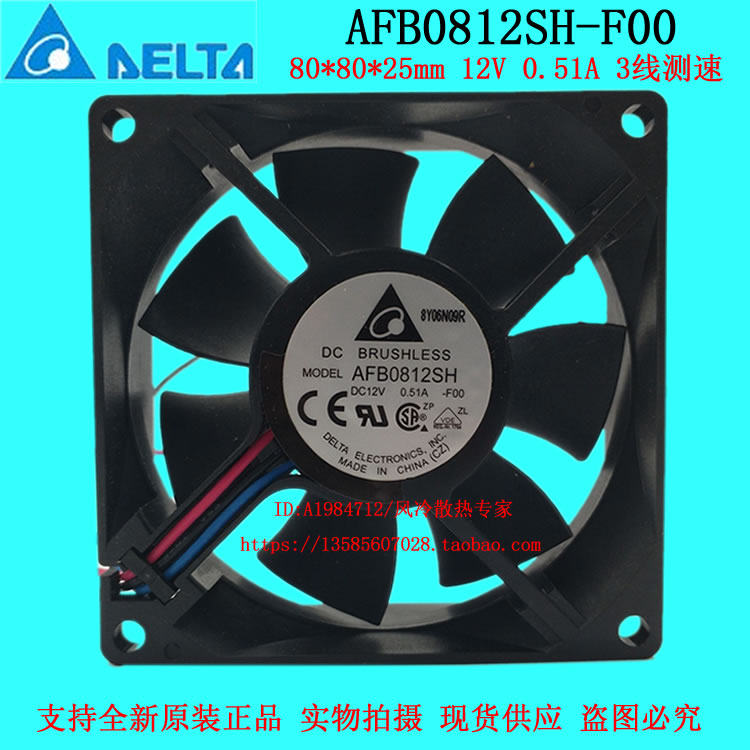 New original DELTA Delta AFB0812SH -F00 8025 12V 0 51A speed cooling fan