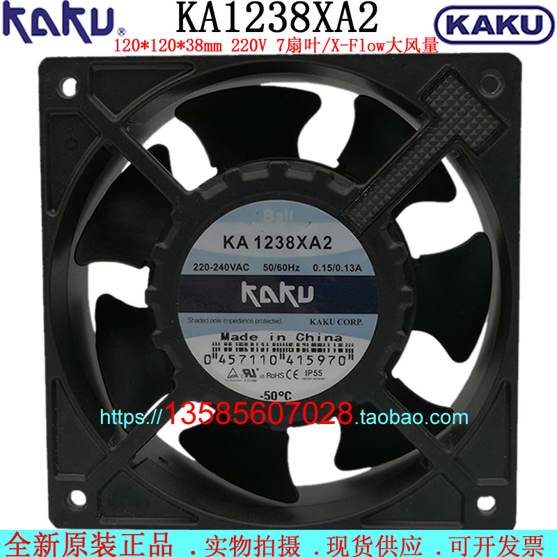 KA1238XA2 brand new original KAKU card solid 12CM 220V large air volume resistant and waterproof heat dissipation fan