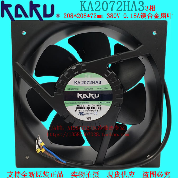 KA2072HA3 brand new original KAKU card solid ventilator 20872 380V 3 phase high temperature resistant heat dissipation fan