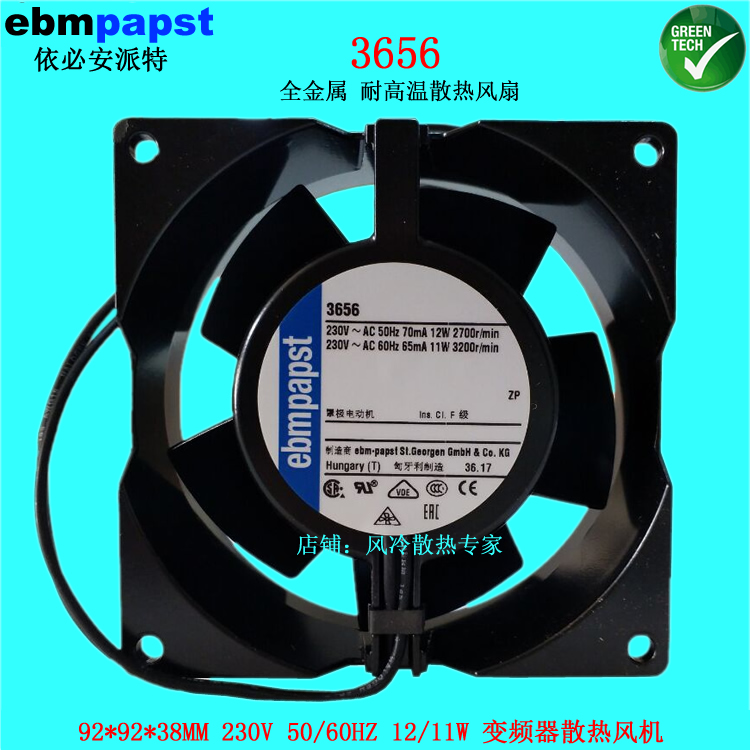 3656 new original German ebmpapst axial fan 9238 230V 12W high temperature cooling fan