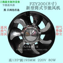 FZY200 elephant horse cylinder smoking exhaust fan 8 inch 200MM 220V storage ventilation ventilation exhaust fan