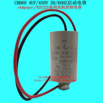 CBB60 4UF 450V AC AC fan start capacitor R2E225 fan 4UF start control capacitor
